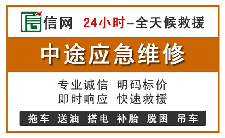 雷州附近汽车应急维修电话