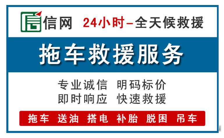 雷州附近拖车救援电话