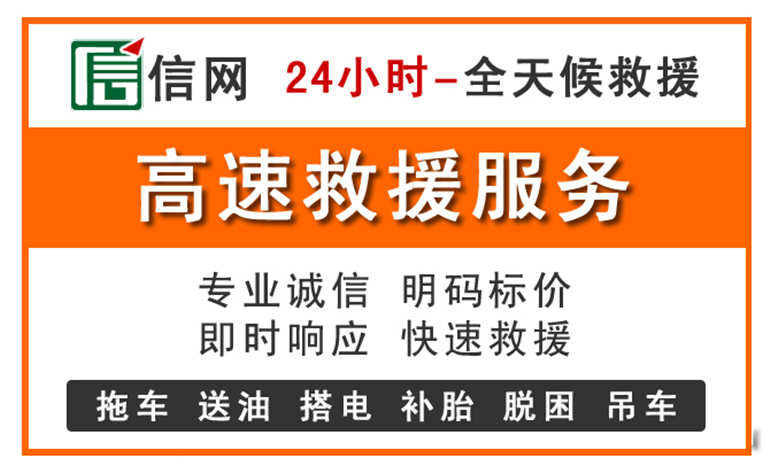 雷州附近24小时高速救援电话