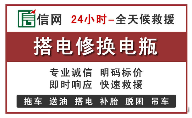 雷州附近汽车中途充电电话