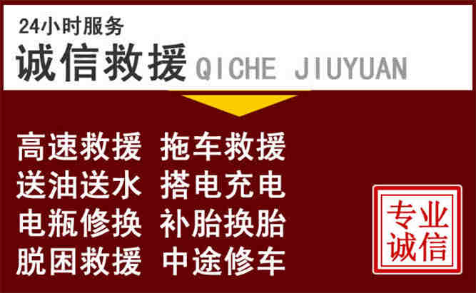 雷州24小时拖车电话